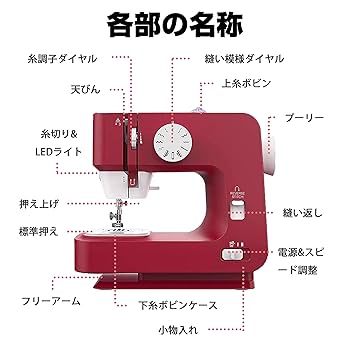 ミシン 本体 糸 60個セット ミシン台 電動ミシン 新品 未使用 赤 *5 Amazon | 電動ミシン コンパクト ミシン 初心者 シンガー 本体